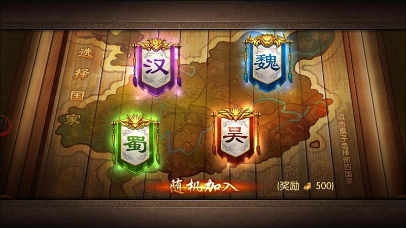 群英魏蜀吳正版手游截圖2