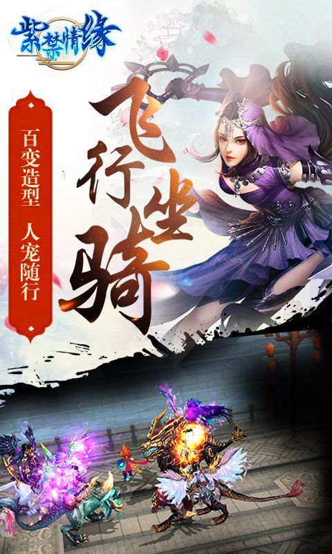 紫禁情缘BT手游变态版截图1: