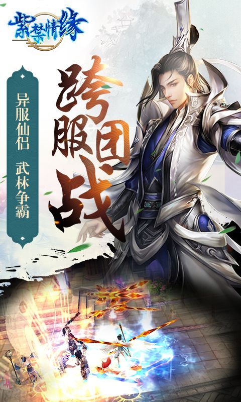 紫禁情缘BT手游变态版截图2: