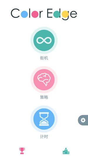 色彩邊緣中文漢化版游戲截圖1