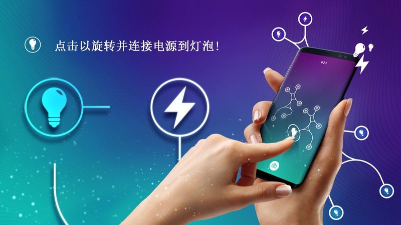 無窮循環(huán)能量安卓版游戲下載截圖1