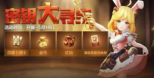 十二戰(zhàn)紀(jì)密鑰口令匯總 密鑰口令獎勵大全