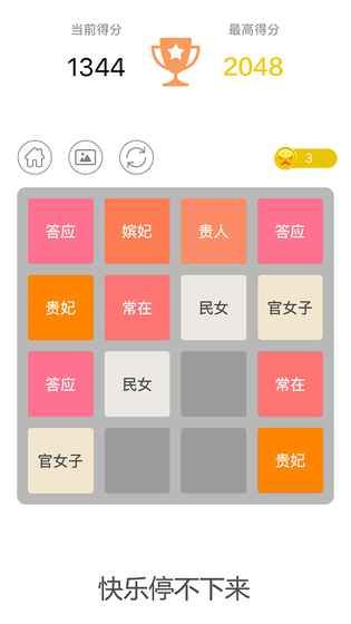 2048益智手機(jī)游戲最新版下載截圖2
