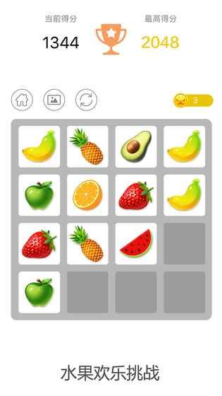 2048益智手機(jī)游戲最新版下載截圖4