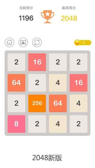 2048益智手機(jī)游戲最新版下載截圖1