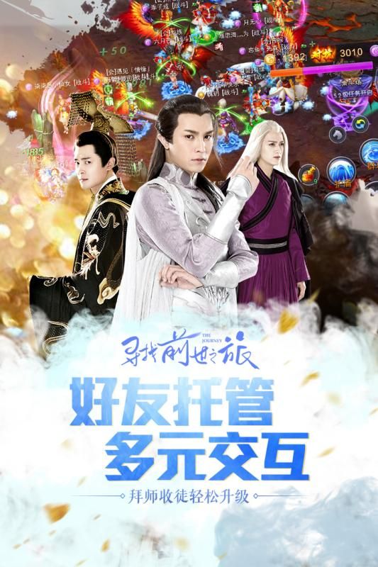 尋找前世之旅截圖1