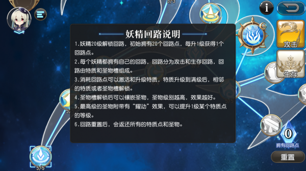 叛逆性百萬亞瑟王妖精回路選擇搭配推薦 妖精回路培養(yǎng)升級技巧介紹