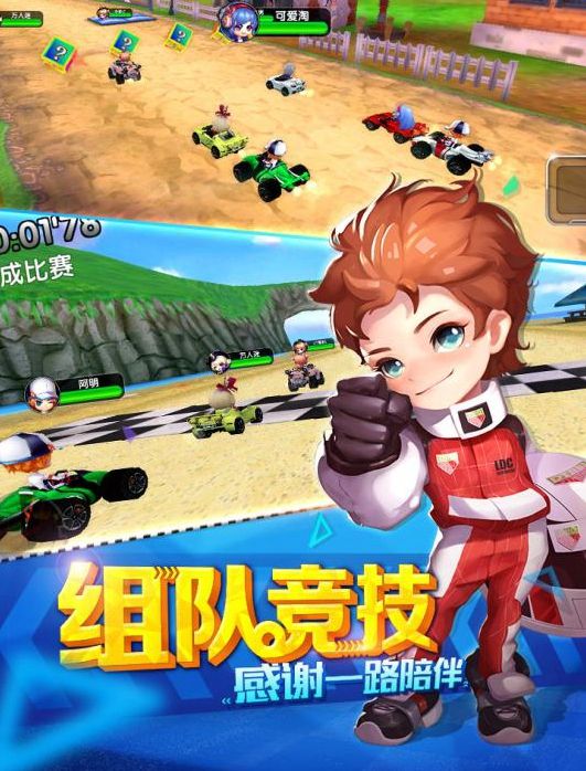 胡萊卡丁車(chē)游戲安卓下載正版地址截圖1