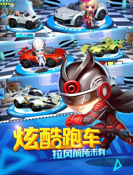 胡萊卡丁車(chē)游戲安卓下載正版地址截圖2