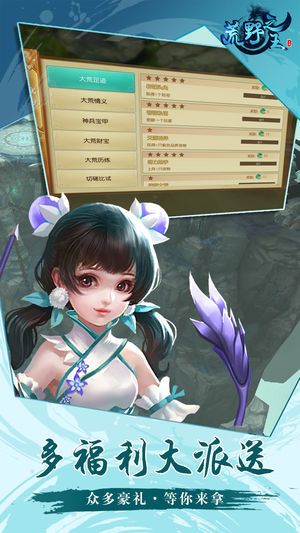 荒野之王手游下載最新安卓版截圖3