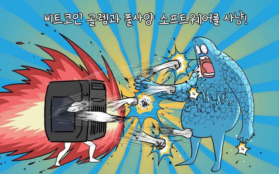 妖怪計算器中文漢化版截圖1