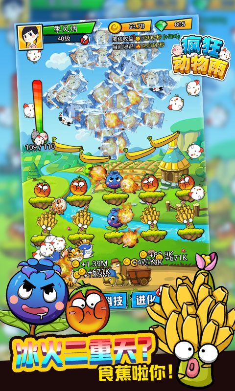 瘋狂動物雨H5游戲安卓入口截圖3