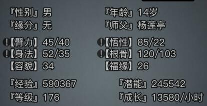 《放置江湖》不充值福緣增加方法