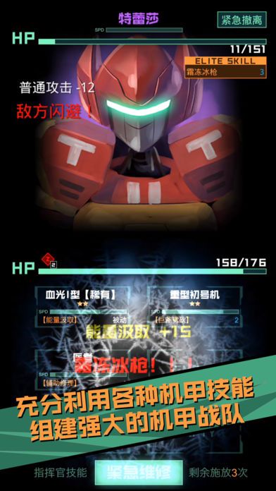 蔚藍星途免費金幣安卓游戲中文版截圖1