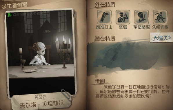 第五人格空軍臟套路教你如何戲耍監(jiān)管者：空軍怎么溜監(jiān)管者