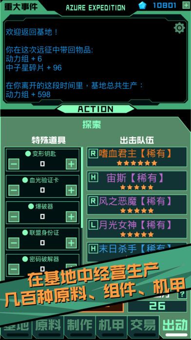蔚藍星途免費金幣安卓游戲中文版截圖4