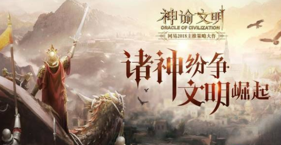 神諭文明在哪預(yù)約？預(yù)約地址分享