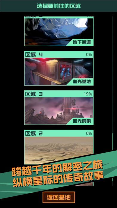 蔚藍星途免費金幣安卓游戲中文版截圖2