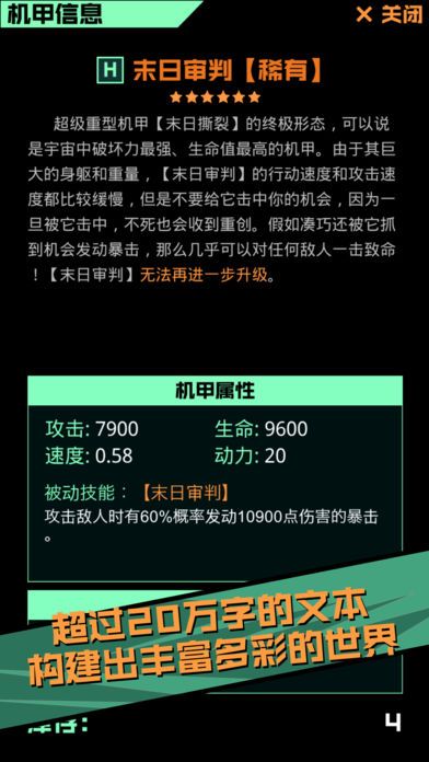 蔚藍星途免費金幣安卓游戲中文版截圖5