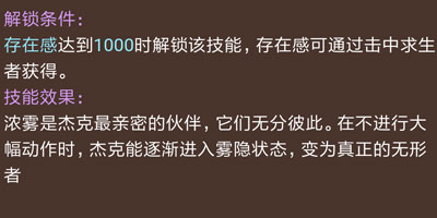 第五人格鹿頭和杰克對(duì)比分析