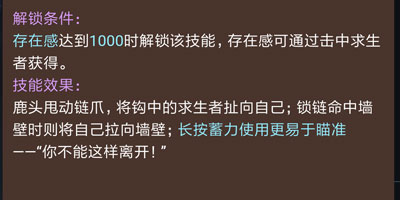 第五人格鹿頭和杰克對(duì)比分析