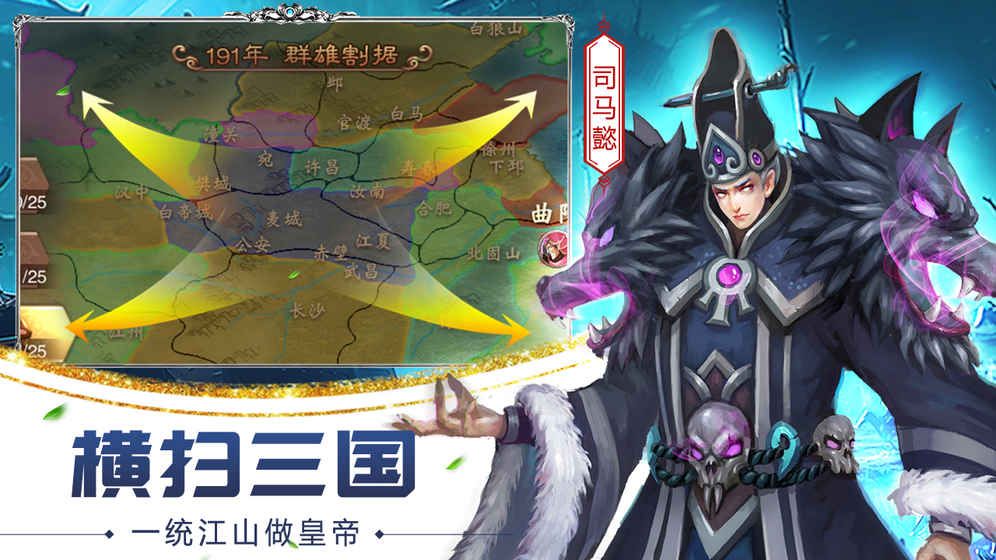 妖姬三國2手游下載正式版安裝地址截圖3