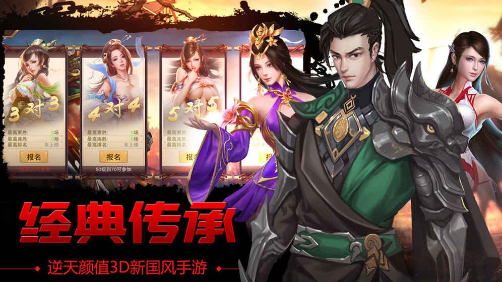 妖姬三國2手游下載正式版安裝地址截圖1