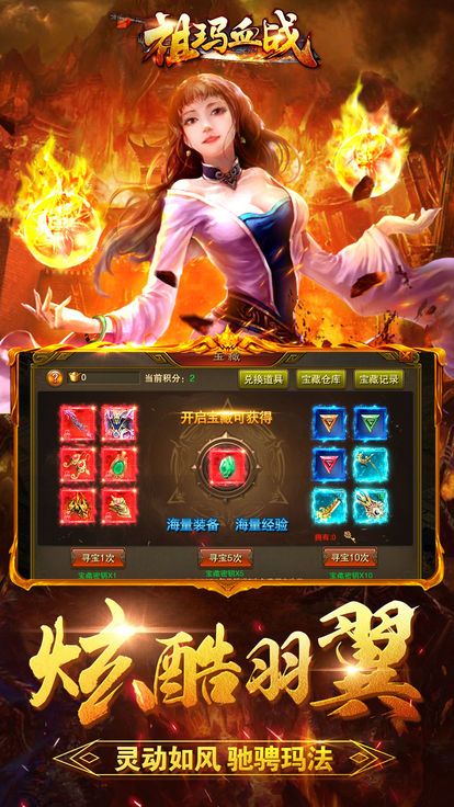 祖瑪血戰(zhàn)手游下載正式版截圖1