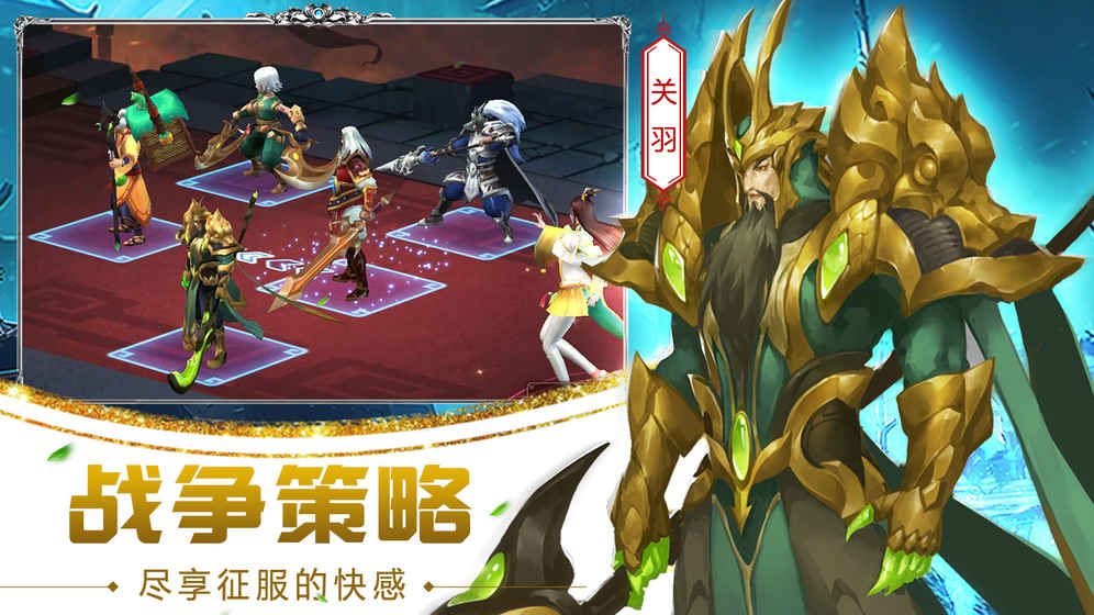 妖姬三國2手游下載正式版安裝地址截圖6