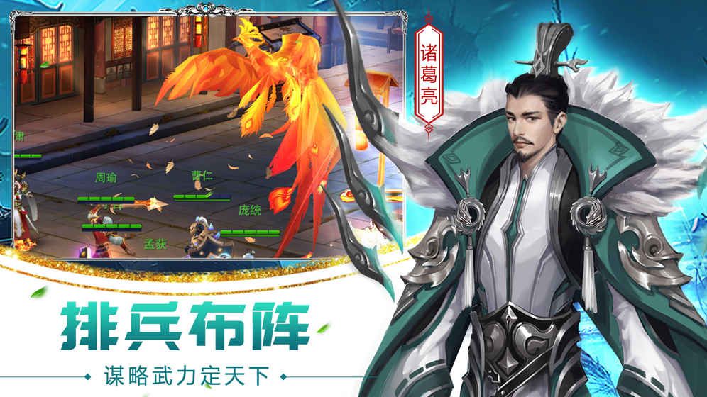 妖姬三國2手游下載正式版安裝地址截圖4