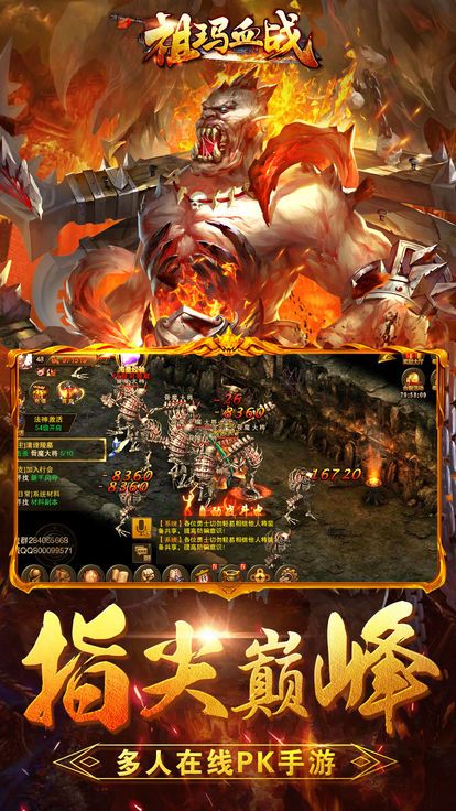 祖瑪血戰(zhàn)手游下載正式版截圖3