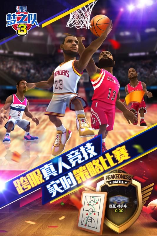 美職籃夢(mèng)之隊(duì)3截圖3