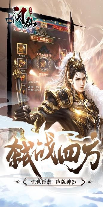 問仙H5手游安卓版截圖2