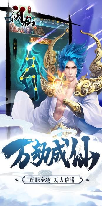 問仙H5手游安卓版截圖4