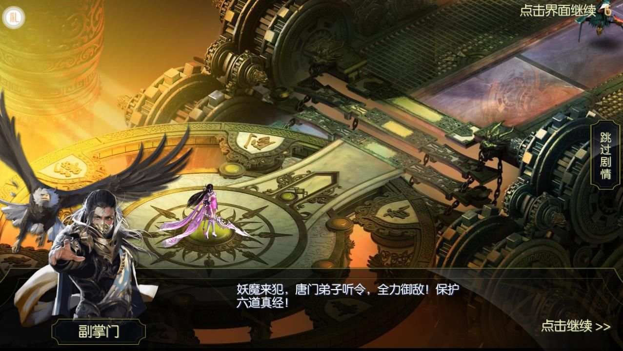 9099唐門江湖手游截圖1