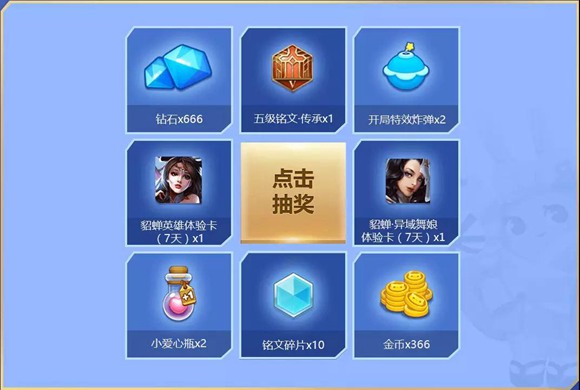 王者榮耀攜手消除者聯(lián)盟聯(lián)合活動(dòng)