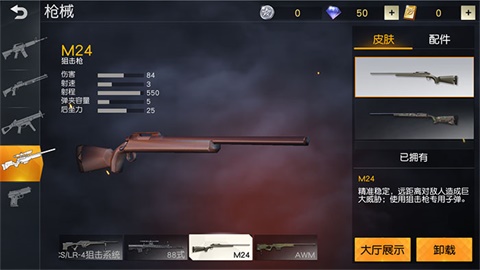 狙擊家族再添新成員 荒野行動(dòng)體驗(yàn)服CS/LR-4爆料