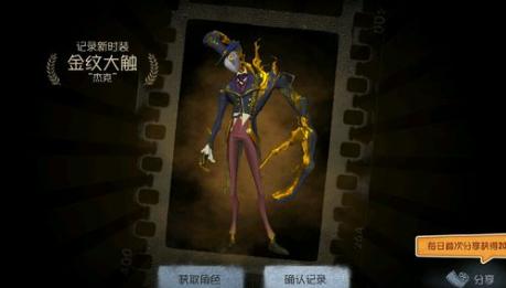 第五人格克制杰克技巧 會隱身也不怕