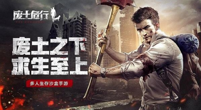 廢土危行4月10日正式開測：新手常見問答匯總