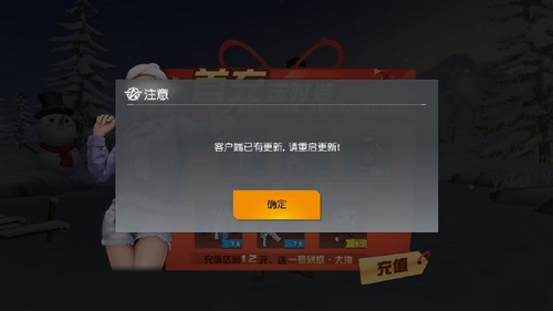荒野行動體驗服新地圖進(jìn)不去怎么辦？體驗服新地圖常見問題