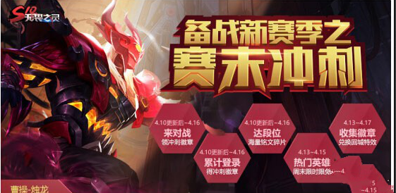 王者榮耀賽末沖刺寶箱每日上限幾個？賽末沖刺寶箱開666碎片方法