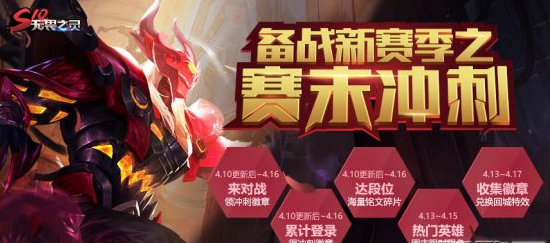 王者榮耀周末狂歡福袋怎么領(lǐng)？周末狂歡福袋開666銘文技巧