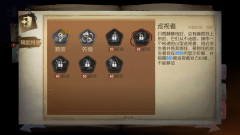 第五人格鹿頭輔助特質(zhì)選擇推薦