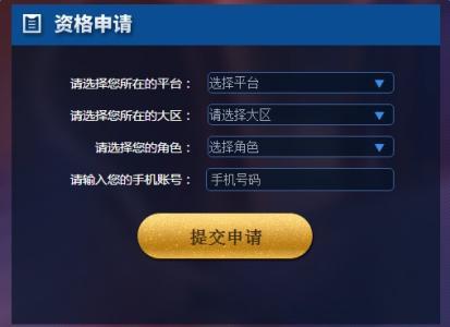 王者榮耀體驗(yàn)服4月10日IOS搶號技巧，4月10日提高體驗(yàn)服申請方法