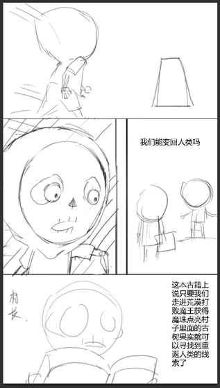 重返人類(lèi)手游安卓版截圖5