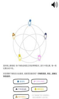 信任的進(jìn)化安卓版游戲下載最新版截圖1