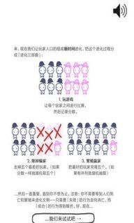 信任的進(jìn)化安卓版游戲下載最新版截圖3