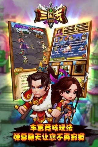 新三國志掛機BT變態(tài)版免費公益服截圖4