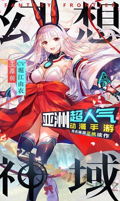 幻想神域之初音未來手游下載最新版截圖2
