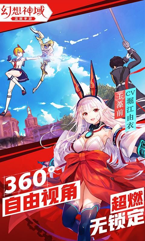 幻想神域之初音未來手游下載最新版截圖1